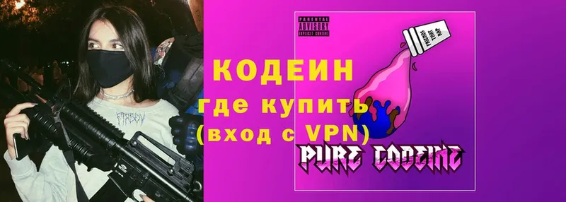 Кодеин Purple Drank  Аркадак 